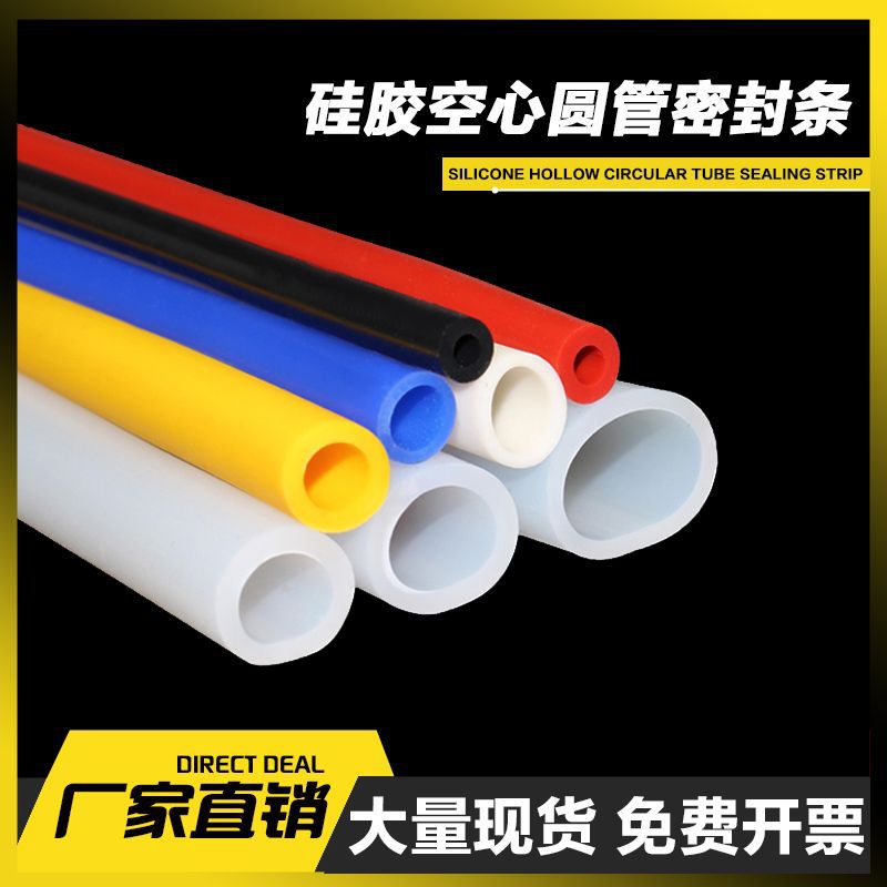 O型硅胶管透明空心圆管插入式密封条圆型胶条机械耐高温防撞条