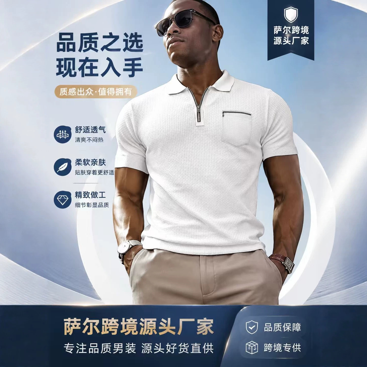 2023 Summer Fast Sale on Amazon for European and American Cross-Border Products: Waffle Polo Shirt with Zipper Pockets, Men's Sports Polo Shirt