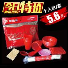 红色一次性组合注塑水晶餐具碗筷杯结婚酒席家用十人份八人份套装