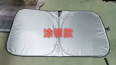 Car Sunshade, Front Windshield Curtain, Sunshade Board, Car Front Sun Protection and Heat Insulation Cover, Sun Block (Sun shade) - silver-coated-14580-large-size