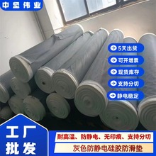 工厂批发光学玻璃防静电硅胶垫灰色可分切防滑触摸屏减震防水电子