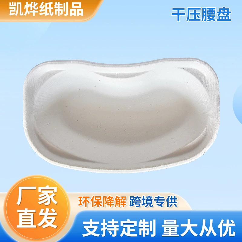 Одноразовый сухой поддон для талии, биоразлагаемый поддон для мякоти, формовочные материалы, поддон для блювоты, одноразовые медицинские расходные материалы