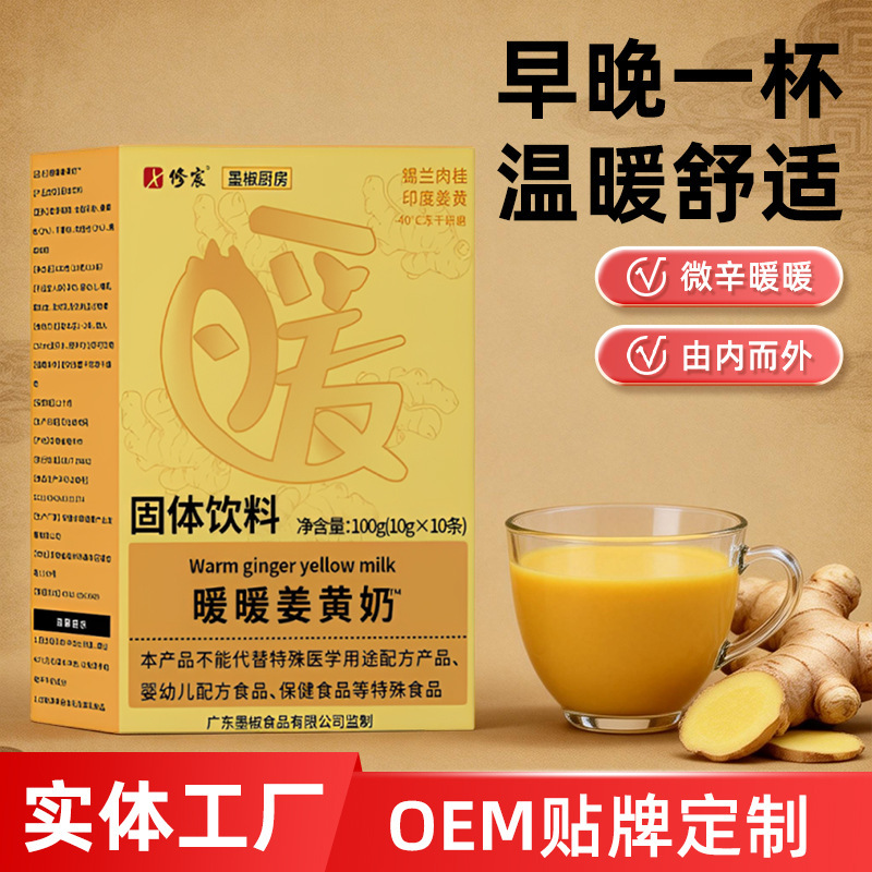 Warm Ginger Milk 100g Solid Beverage Source Factory Meal Replacement Powder Breakfast Powder Same as on Douyin/Kuaishou Warm Ginger Milk 100g Solid Beverage Source Factory Meal Replacement Powder Breakfast Powder Same as on Douyin/Kuaishou