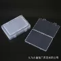 储存扁平长方形透明收纳盒
