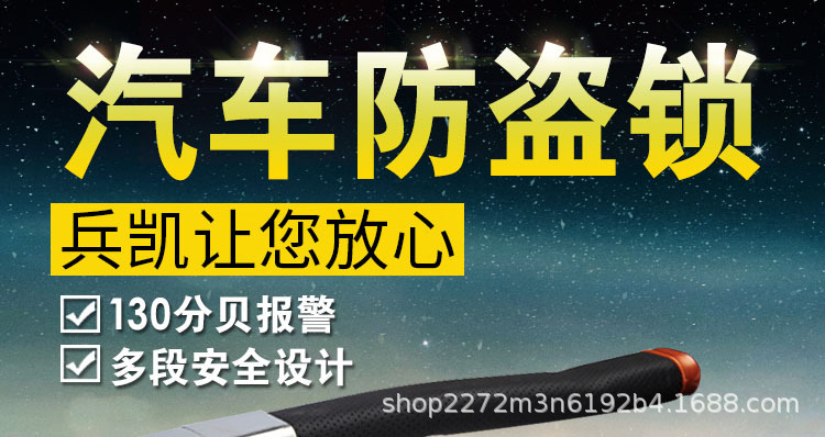 Supply Car Micro-Motion Alarm Anti-Theft Car Lock Car Universal Steering Wheel Lock Car Front T-Shaped Lock Gt388 Huge Armor Lock