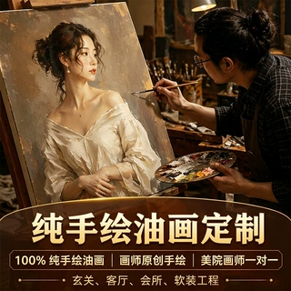 纯手绘油画来图照片人物人像肖像宠物风景生日酒店工程装饰画