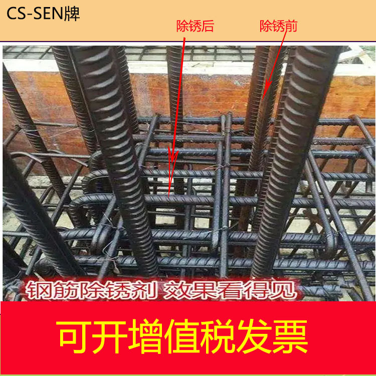 建筑工地钢筋除锈油防锈一体化快速超强除油多功能除锈液厂家批发