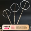 [Hollow handle] Six-petal Begonia [1 piece]