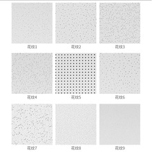 fc穿孔复合吸音隔音石膏板天花吊顶学校机房墙面硅酸钙防火矿棉板