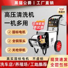 真实国标全铜电机高压清洗机商用洗车机浙江黑猫家用工业除漆疏通