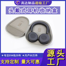 eva收纳盒便携收纳袋Airpods Max拉链盒 头戴式蓝牙耳机EVA硬壳包