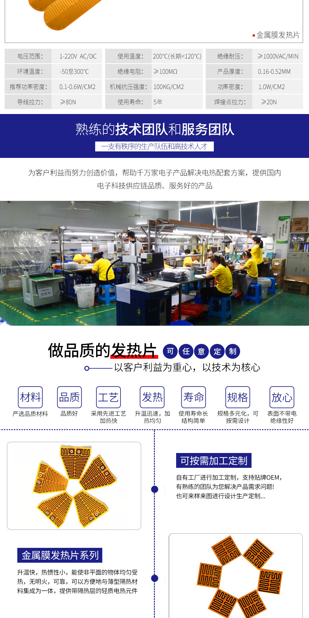 延兴铭发热膜_03