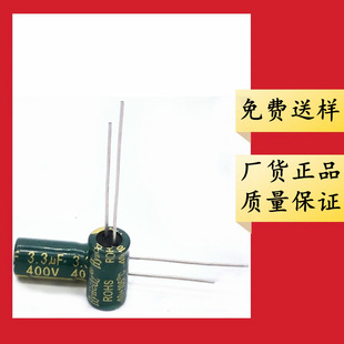 400V 3.3uF 6*12 8*12 6*9 High Frequency Low Resistance Aluminum Electrolytic Capacitors 3.3uF/400V