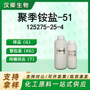 �ۼ��@�}-51 125275-25-4 ���@�}-51���蹩���F؛�r��
