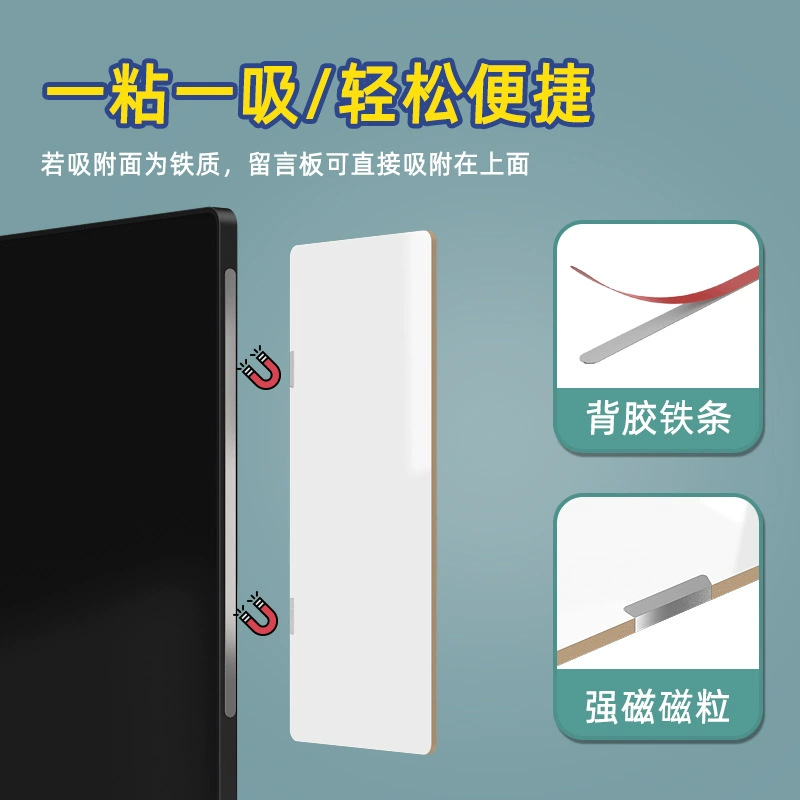 Computer screen message board magnetic suction side side -by -side sticker can rub the desktop office display side memo