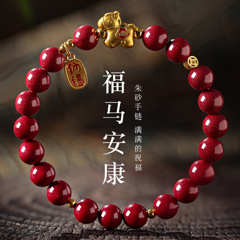 2026 Year of the Horse Zodiac Year Bracelet Women's High Content Cinnabar Bracelet Zodiac Horse Auspicious Wear Bracelet Gift
