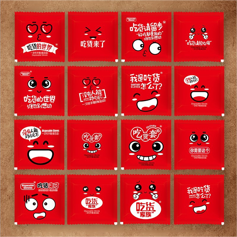 Red food [200 small bags]
