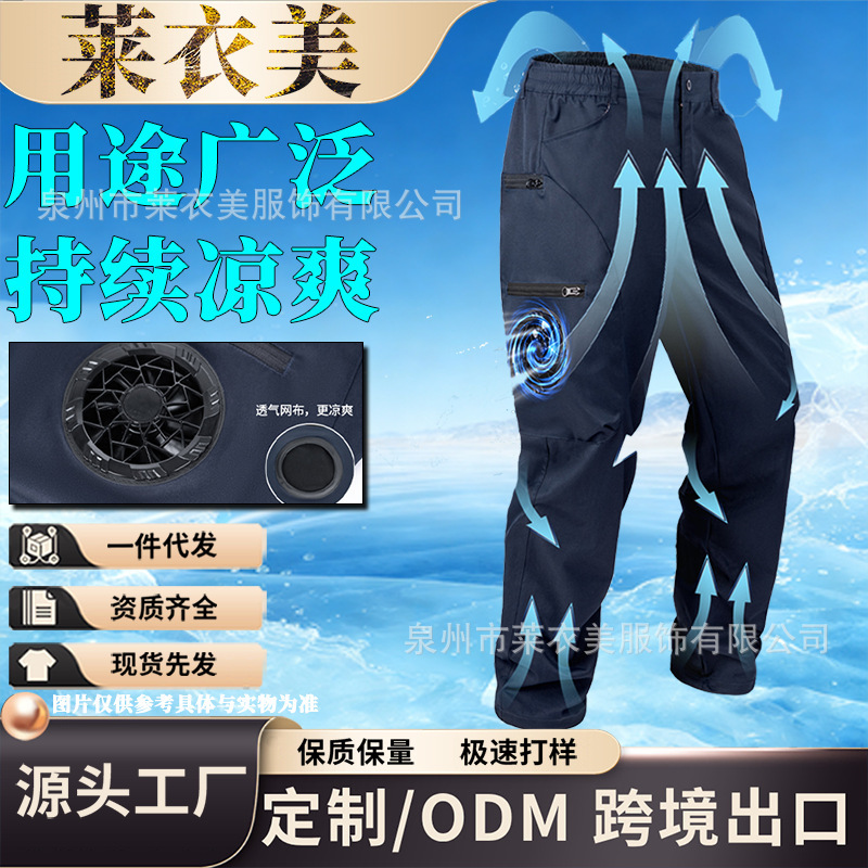 New Cross-Border Anti-Heat Cooling Fan Pants Summer Air-Conditioned Pants Men's Outdoor Ice-Feel Welding Work Pants New Cross-Border Anti-Heat Cooling Fan Pants Summer Air-Conditioned Pants Men's Outdoor Ice-Feel Welding Work Pants