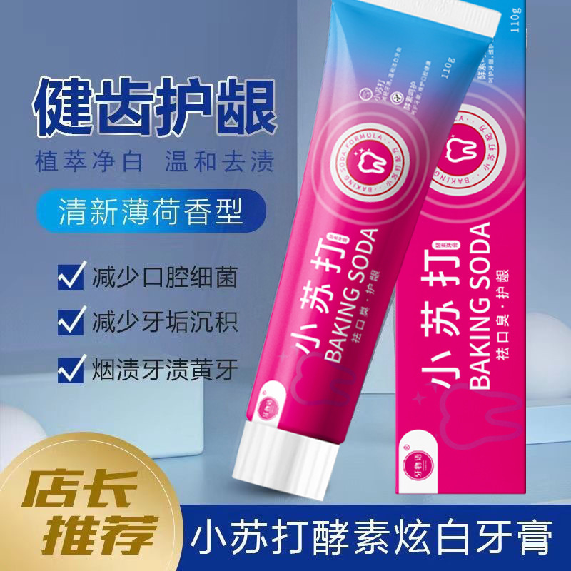 Historia de dientes auténticos pasta de dientes de enzimas de bicarbonato de sodio aliento fresco pasta de dientes amarillo eliminación de la goma protector de encías fabricantes al por mayor