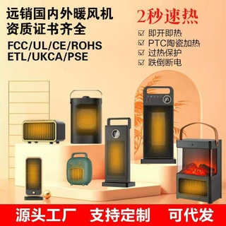 跨境暖风机仿真火焰取暖器电热暖气家用浴室热风机小太阳热电壁炉