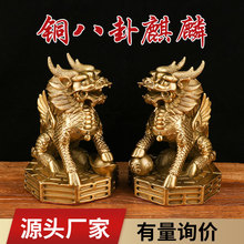 铜麒麟摆件批发铜八卦财富麒麟铜书卷麒麟一对八卦麒麟