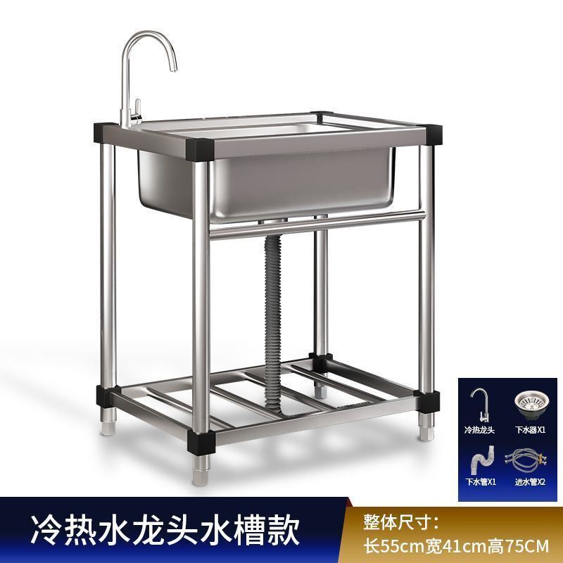 商用厨房洗菜盆304不锈钢洗手盆带支架一体洗碗池家用水槽大单槽|undefined
