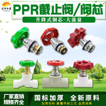 PPR��ֹ�y�yо��݆ˮ���_�P�y�T����ʽLSȫ�~��ֹ�y�yо40/50�Ӻ�