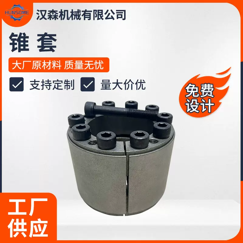 现货Z12胀紧套镀镍胀紧连接套传动简易型厂家直销工业传动输送机