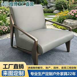 户外沙发铝合金简约花园林工程庭院售楼部室内露台防水家具单人椅