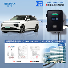 新能源电动汽车交流220v32a充电桩7KW家用刷卡商用扫码充电器