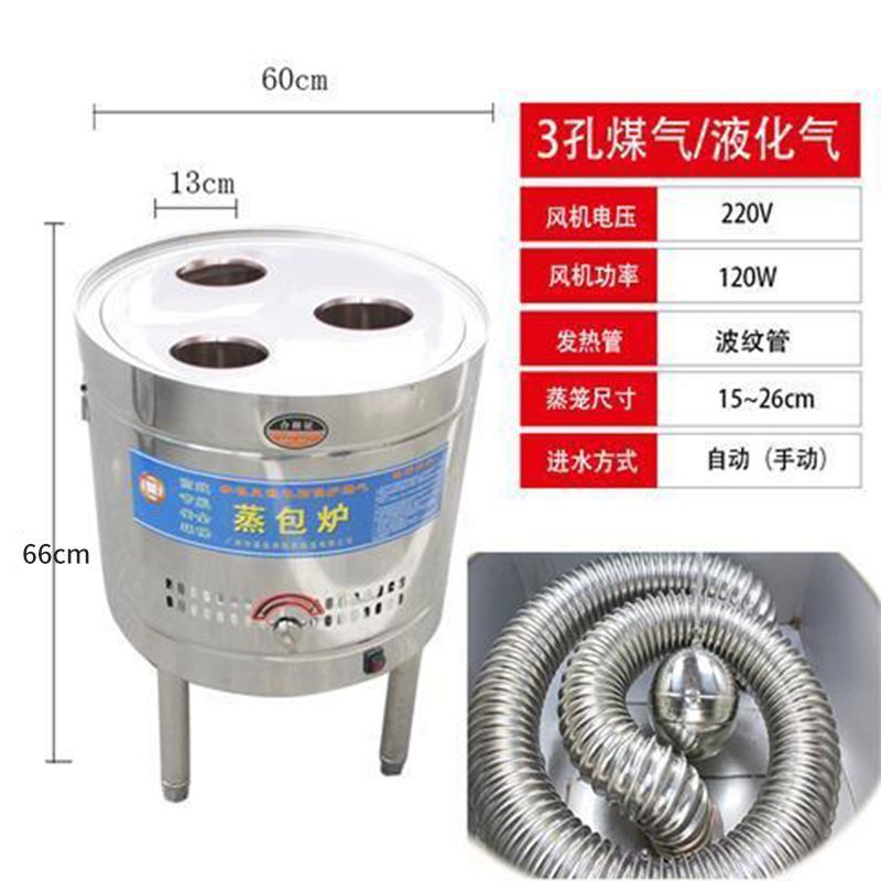 horno de paquete de vapor de gas comercial de tres agujeros circular de ahorro de energía de calor eléctrico máquina de paquete de vapor de piel fría al vapor máquina automática de salchicha en polvo