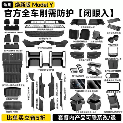 Ayaqaltılar (Kovriklər) New Version Car Floor Mats - renewed-version-of-model-yyl-deluxe-63-piece-full-setnew-model-y-refresh-complete-luxury-gift-package
