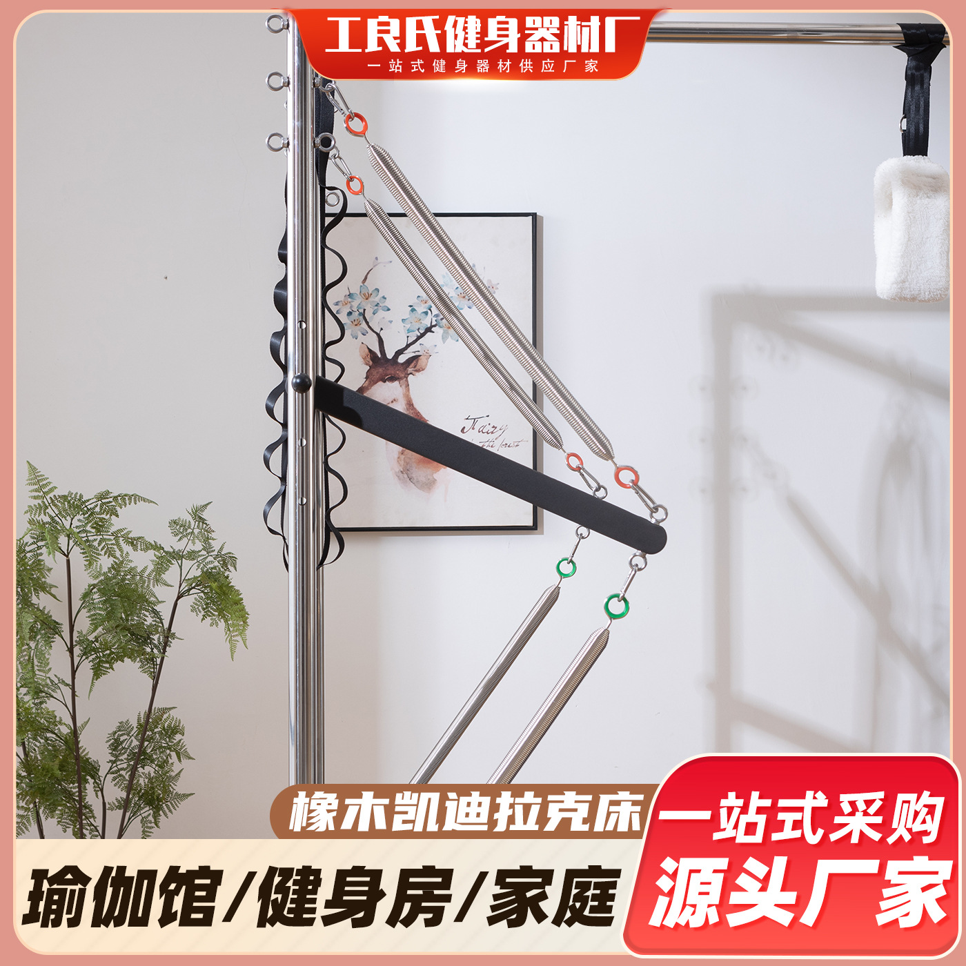 Fabricante de Pilates roble Cadillac cama elevada gimnasio entrenamiento privado Cadillac cama central