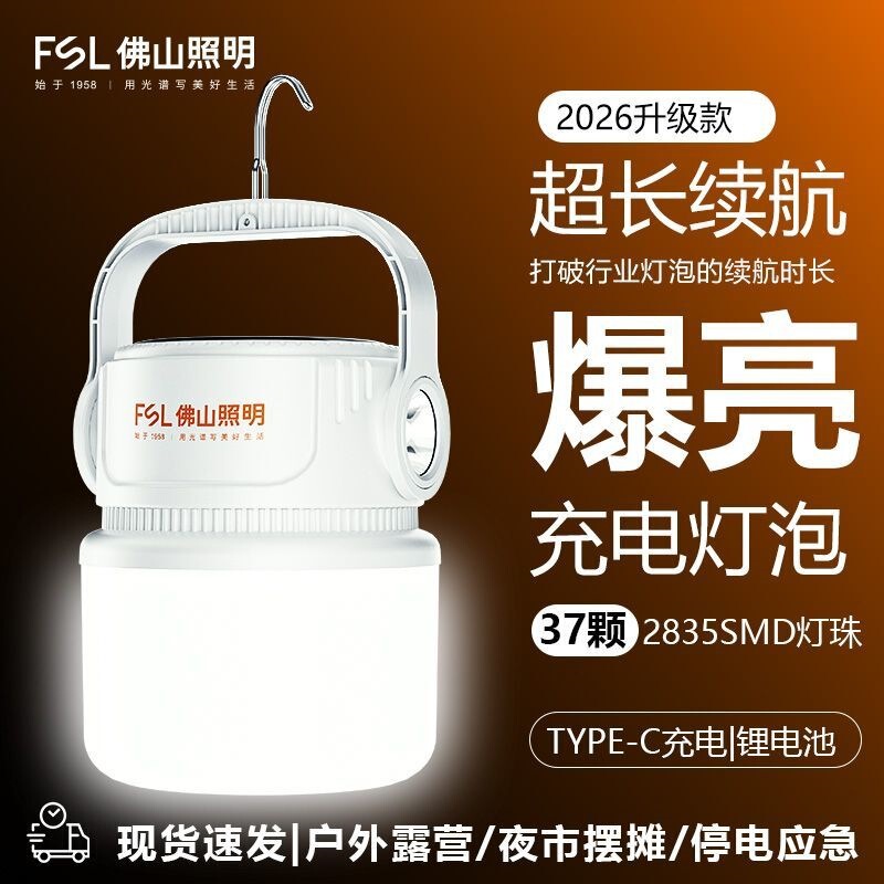 Solar Camping Light with Long Battery Life, Large Floodlight, Camp Light, Tent Light, Street Light, Lithium Battery Emergency Lighting Solar Camping Light with Long Battery Life, Large Floodlight, Camp Light, Tent Light, Street Light, Lithium Battery Emergency Lighting