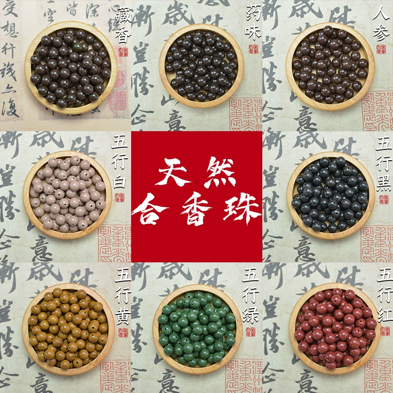 Оптовая продажа пяти элементов ароматических бусин и разбросанных бусин ручной работы