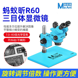 Ant Xin R60 Trinocular Electron Microscope Ctv Adapter Mobile Phone Motherboard Repair Tool High-Power Instrument Equipment