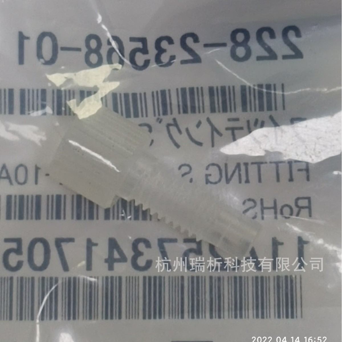 228-23568-01（全新原包装）