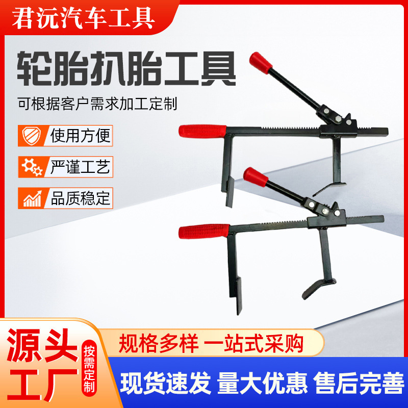 Vacuum Tire Removal Tool Tire Clamp Tire Press Tool Tire Remover Tire Press Manual Tire Clamp Tire Removal Machine