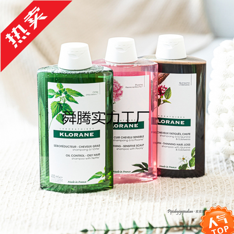 法国康茹金鸡纳芍药洗发水400ml强韧防掉密发舒缓去屑控油400ml|undefined