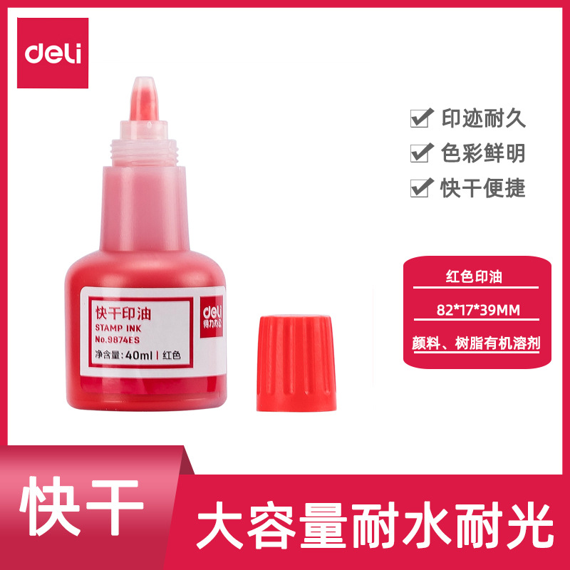 Deli 9874ES fast-drying ink large capacity quick-drying second-drying accounting and financial ink pad ink seal replenishment oil