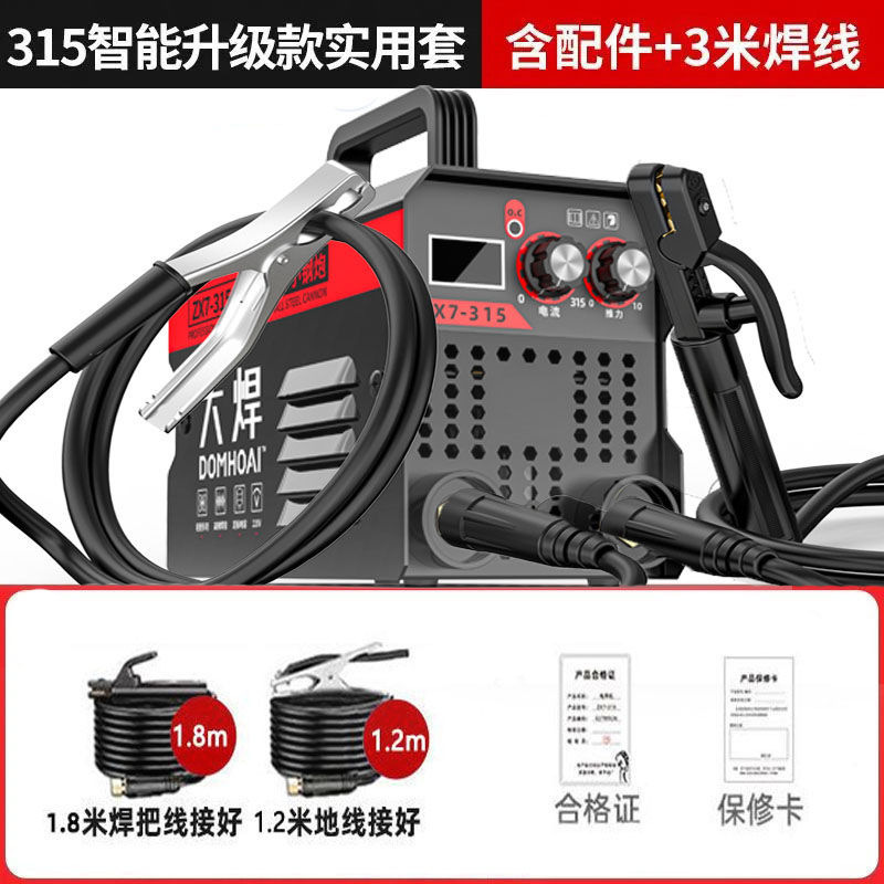 工厂直发】二保焊机氩弧电焊一体机家用220v小型多功能三用全|undefined