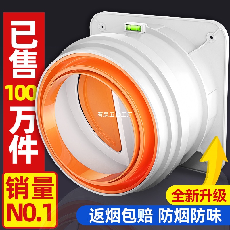 烟道止逆阀厨房专用抽油烟机排烟风管变径止回阀卫生间单向止烟阀