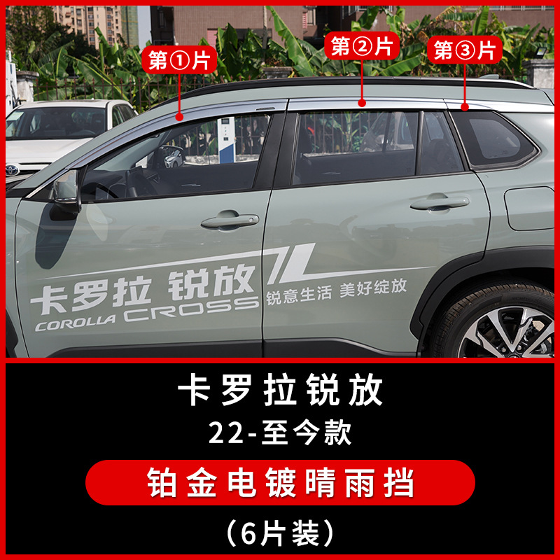 Tenxinrui adecuado para Toyota Corolla Cruz Sharp frente fijo lluvia escudo ventana lluvia ceja lluvia escudo Accesorios