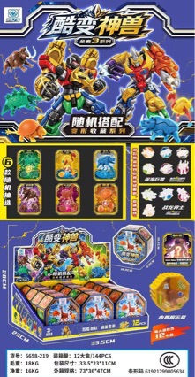 Divine Beast Mecha Blind Box: Randomly Mixed and Paired Divine Beast Mecha Blind Boxes