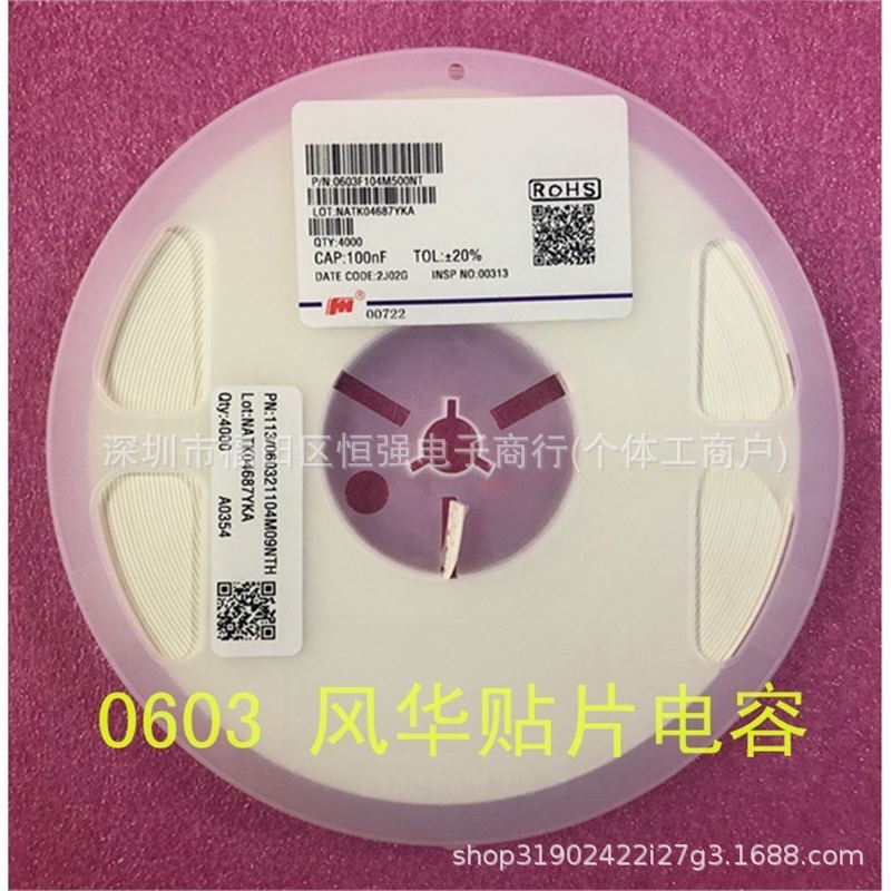 0603 贴片电容104M 0.1UF 100NF 50V 20％  1盘4000个 整盘价