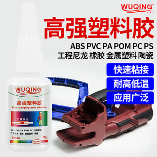 �����ٸɸߏ������zPOM/PC/PS/ABS/PVC/PA˲�gճ�τ���ߔ����zˮ
