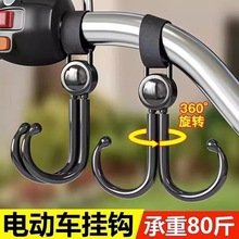 万能电动车婴儿车挂钩挂包推车挂钩升级加固牢固车配件摩托车挂钩