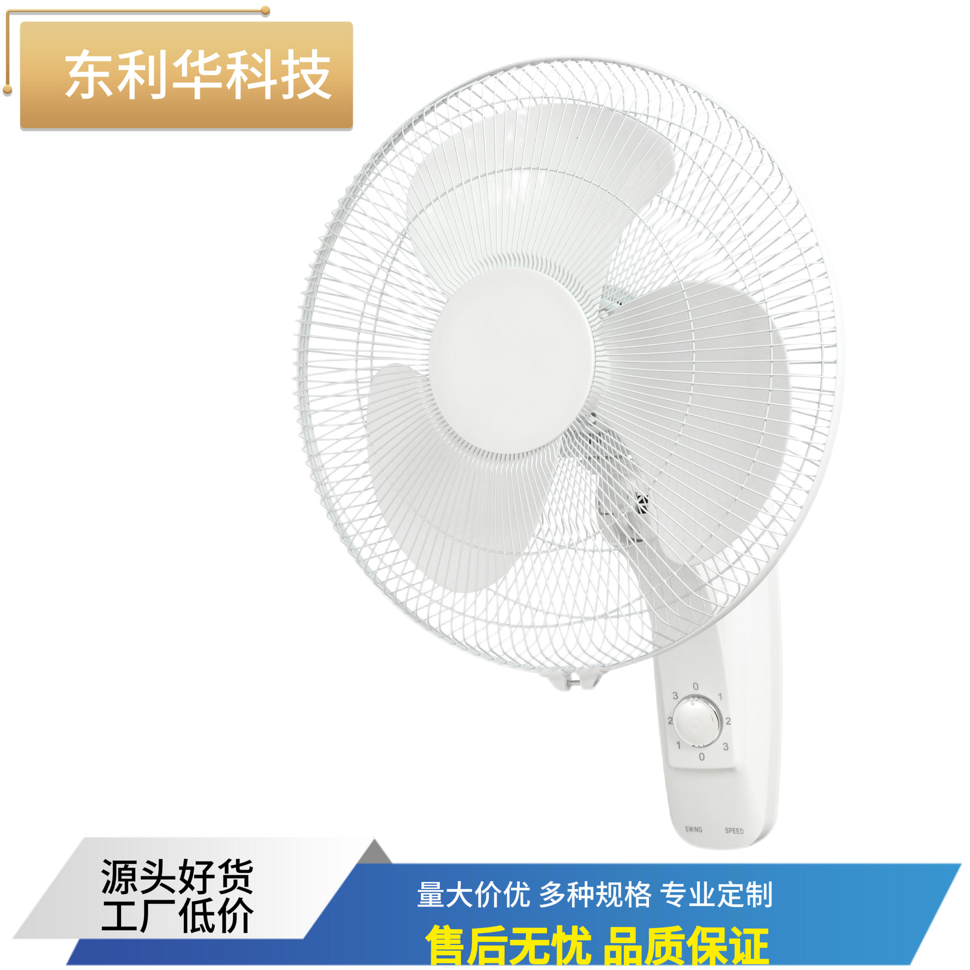 Factory Household Wall Fan Wall-Mounted Fan Cross-Border South America Non-High Wind Circulation Hanging Color Hook Electric Fan Wholesale Gift