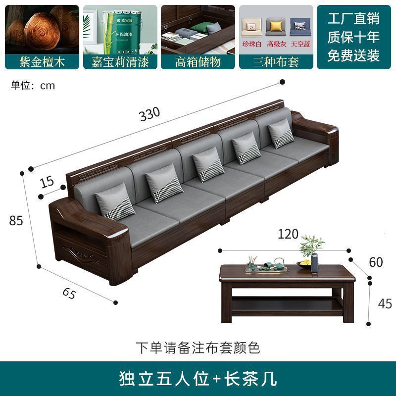 新中式乌金木全实木沙发组合现代客厅冬夏两用小户型高箱储物沙发|undefined