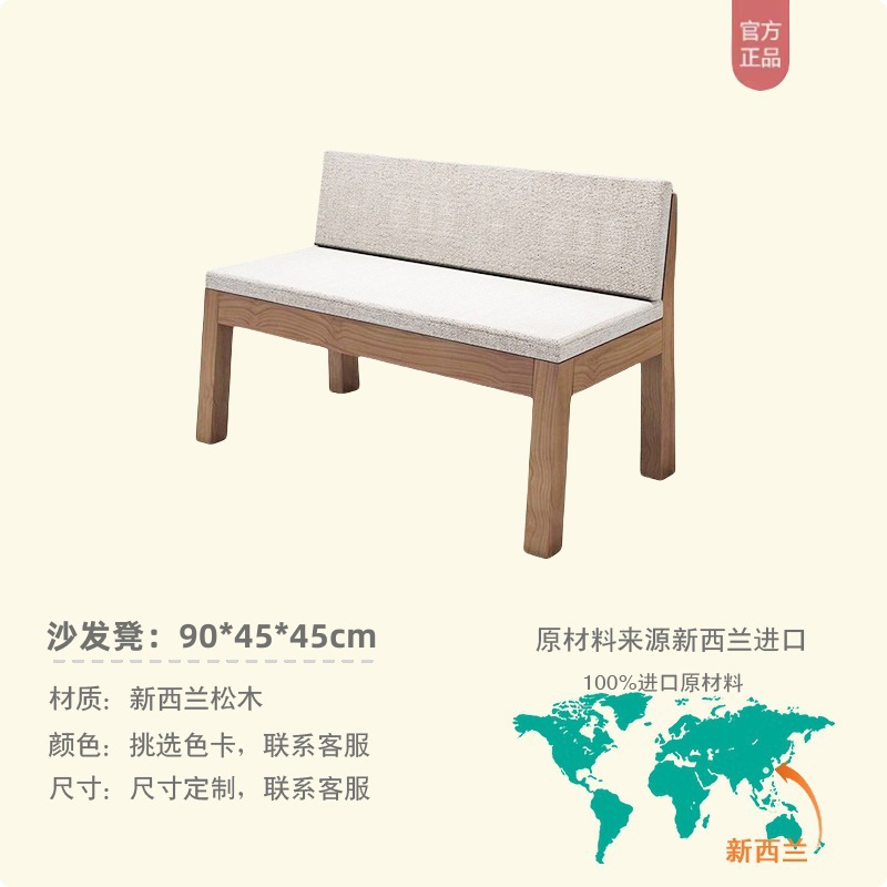 단단한 나무 소파 의자 90*45*45cm